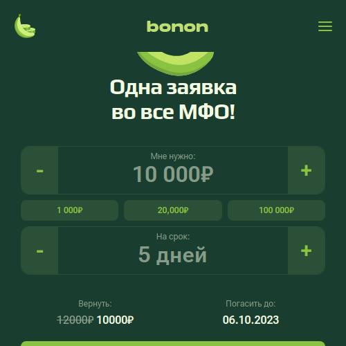 Bonon - Платный сервис