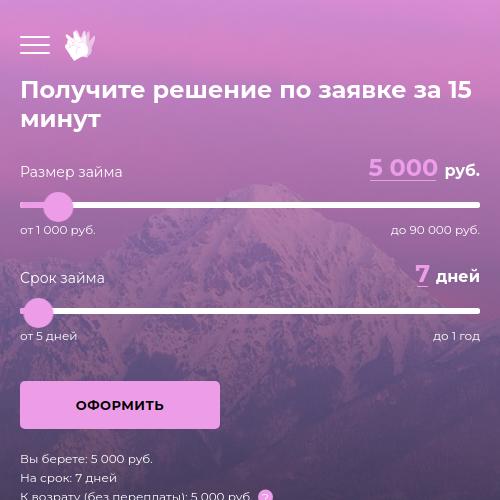 MY Finance - Платный сервис