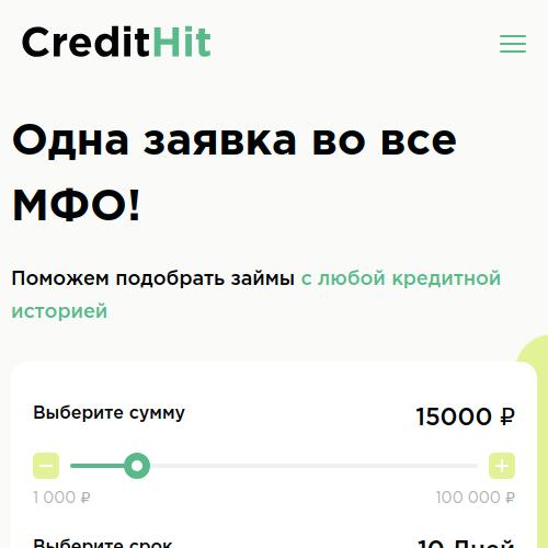 CreditHit RU - Платный сервис